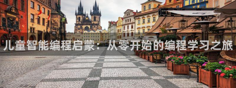 沃尔沃fh至尊旗舰版